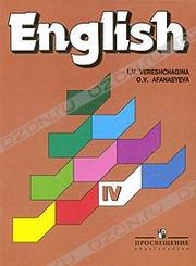 Куплю учебник Верещагиной,  Афанасьевой английский язык 4 класс