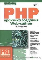 Продам книги по PHP,  JAVA из домашней коллекции.